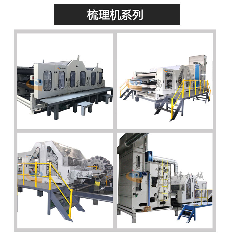 無紡布設(shè)備 無紡布設(shè)備